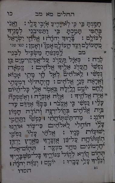 Sefer Tehillim