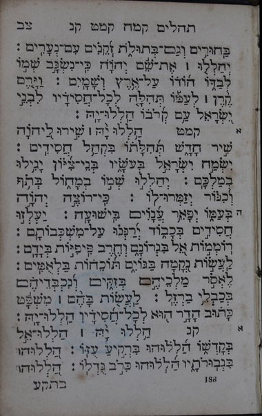 Sefer Tehillim