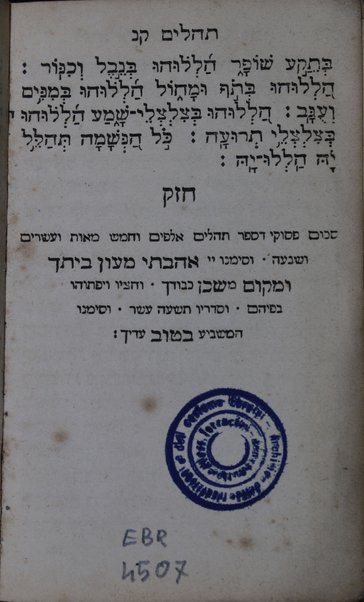 Sefer Tehillim