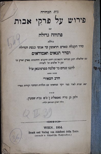 Bet ha-beḥirah : Perush ʻal pirḳe avot, ʻim petiḥah gedolah /  ... ʻim toldot ha-meḥaber ṿe-ḳorot sefaraṿ me-et Zalman ben Goṭṭlib ... Shṭern.