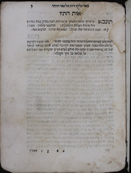 Sefer Yesha ʻyah : ... neḥlak .. ha-ioter zarut ... be-sefer ha-Zohar ... derekh iesharah she-tsarikh kol bar Isra'el le-hanhig 'atsmo al shulḥano ... mekubal ... Yosef ben Shraga' / ...Yeshaʻyah ben kmahrr Eliʻezer Ḥayim mi-Nitsah