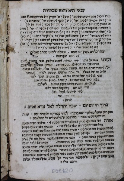 Sefer Or Torah : ṿe-hu ha-ʻetsba ha-rishon mi-sefer Shete yadot ... Menaḥem de Lonzano ...