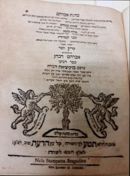 Kehunat Avraham : ṿe-hu perush ḥaruzi le-ḥamishah sifre Tehilim ... u-Vene Ḳeṭurah ṿe-hem pirḳe shirat ha-beruʼim be-mishḳal shir.