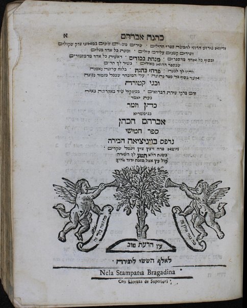 Kehunat Avraham : ṿe-hu perush ḥaruzi le-ḥamishah sifre Tehilim ... u-Vene Ḳeṭurah ṿe-hem pirḳe shirat ha-beruʼim be-mishḳal shir.