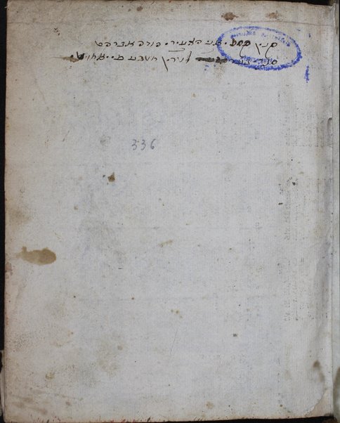 Ṭur bareḳet mi-Meḳor ḥayim yoneḳet :  hilkhot Pesaḥ, y. t., Ḥ. h., Ṭ. b., ṿe-taʻaniyot ... /  Ḥayim ha-Kohen ... bi-peshaṭ ... ube-sodot ha-Ḳabalah ...