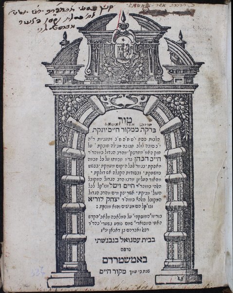 Ṭur bareḳet mi-Meḳor ḥayim yoneḳet :  hilkhot Pesaḥ, y. t., Ḥ. h., Ṭ. b., ṿe-taʻaniyot ... /  Ḥayim ha-Kohen ... bi-peshaṭ ... ube-sodot ha-Ḳabalah ...