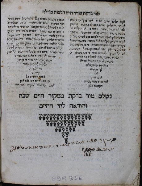 Ṭur bareḳet mi-Meḳor ḥayim yoneḳet :  hilkhot Pesaḥ, y. t., Ḥ. h., Ṭ. b., ṿe-taʻaniyot ... /  Ḥayim ha-Kohen ... bi-peshaṭ ... ube-sodot ha-Ḳabalah ...