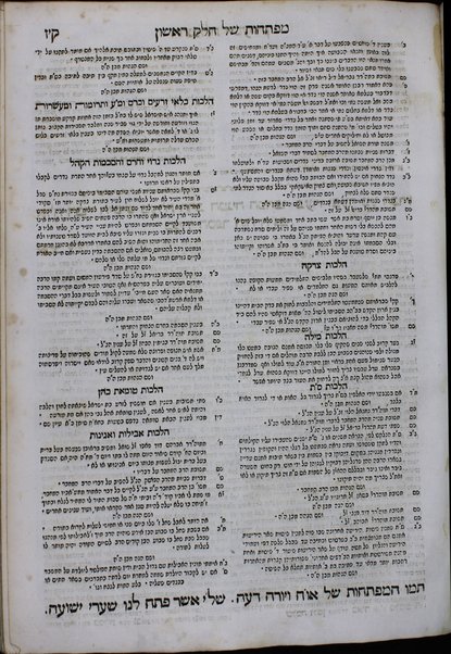 Shemesh tsedaḳah / genuzah hayetah be-otsro shel ... Shimshon Morpurgo ... yatsa be-shut ... nitʻorer ṿe-ḳam taḥtaṿ 1. mi-banaṿ ... Mosheh Ḥai. Shabtai ... she-hosif mi-daʻato Mishneh Torah Mosheh ṿe-heʻemidam ke-seder 4. ṭure even