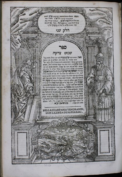 Shemesh tsedaḳah / genuzah hayetah be-otsro shel ... Shimshon Morpurgo ... yatsa be-shut ... nitʻorer ṿe-ḳam taḥtaṿ 1. mi-banaṿ ... Mosheh Ḥai. Shabtai ... she-hosif mi-daʻato Mishneh Torah Mosheh ṿe-heʻemidam ke-seder 4. ṭure even