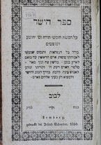 volumeEbraico/TO0Y8F01-0000037/3