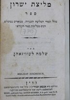 volumeEbraico/TO0Y8F01-0000039/3