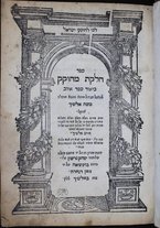 volumeEbraico/TO0Y8F01-0000041/2