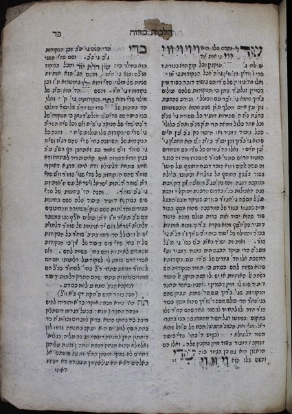 Sefer Matsat shimurim :  ... ʻal sod mezuzah, tsitsit, tefilin ... gam birkot ha-shahar ... / hibro Natan Shapira ha-Yerushalmi ben Reʼuven Daṿid ha-dayan di-k.k. Kraka.