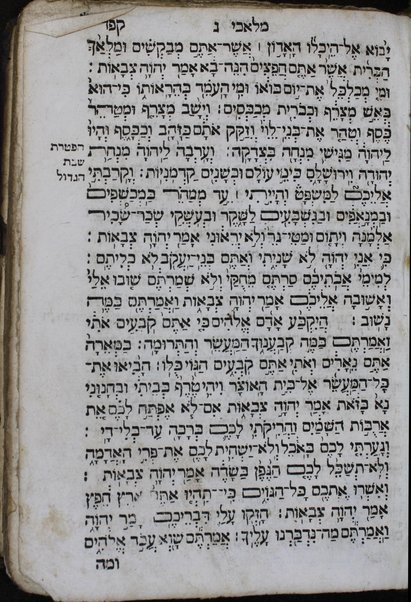 Sefer Arba'ah ve-esrim : Torah Nevi'im Ketuvim ha-Humash ke-fi da'at 'a.t. ke-tikun sofrim ... u-minyan mitsvot keha-Rambam