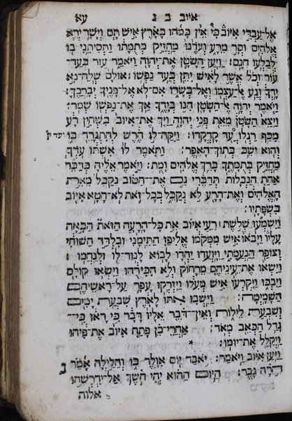 Sefer Arba'ah ve-esrim : Torah Nevi'im Ketuvim ha-Humash ke-fi da'at 'a.t. ke-tikun sofrim ... u-minyan mitsvot keha-Rambam