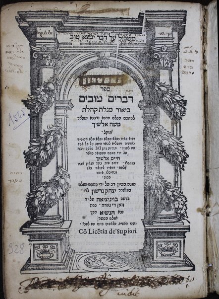 Devarim ṭovim : beʼur megilat Ḳohelet / lehe-ḥakham Mosheh Alshekh ... ; hugah ... ʻal yede ... Ḥayim Alshekh beno ... ʻal yede Yitsḥaḳ Gershon.