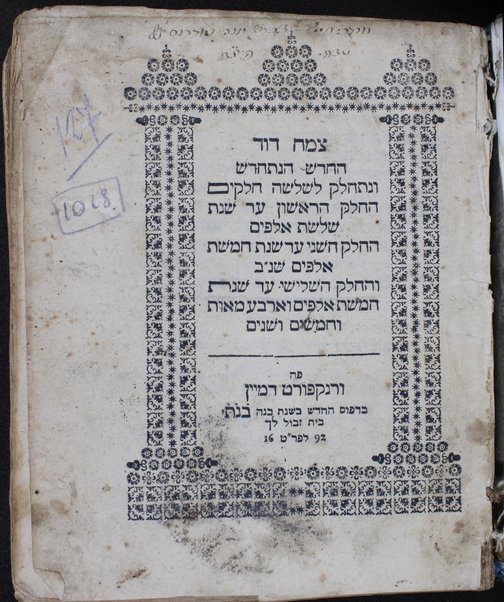 Tsemaḥ Daṿid he-ḥadash ha-nitḥadesh : ṿe-nitḥaleḳ li-sheloshah ḥalaḳim, ha-ḥeleḳ ha-rishon ʻad shenat sheloshat alafim, ha-ḥeleḳ ha-sheni ʻad shenat ḥamishat alafim 352, ṿeha-ḥeleḳ ha-shelishi ʻad shenat ḥamishat alafim ṿe-arbaʻ meʼot u-shenayim.