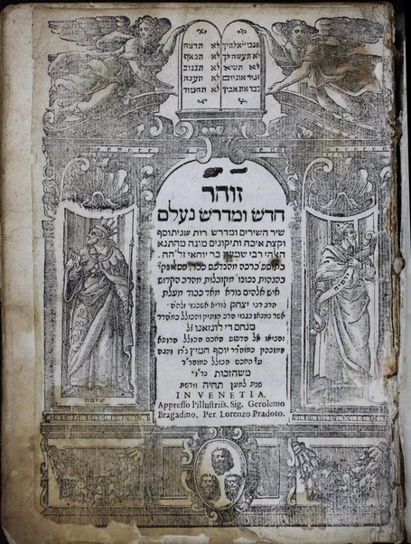 Zohar ḥadash u-Midrash neʻelam : Shir ha-shirim u-midrash Rut ... u-ḳetsat Ekhah ṿe-tiḳunim / mugah meha-tana Rabi Shimʻon Bar Yoḥai ; be-hagahot ... Yitsḥaḳ Lurya Ashkenazi ... asher nimtseʼu be-ginze ... Menaḥem Di Lonzano.