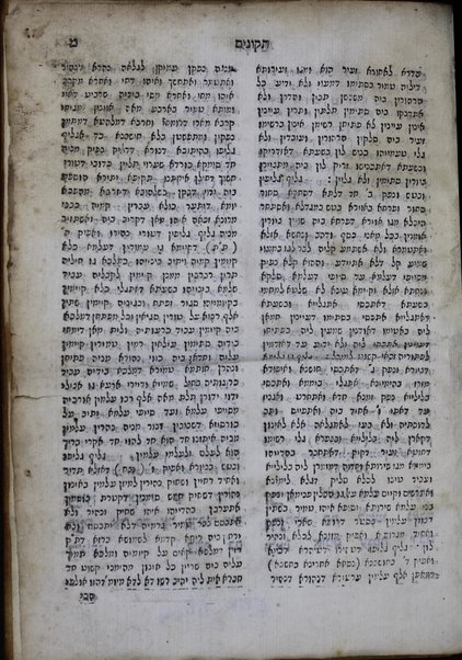 Zohar ḥadash u-Midrash neʻelam : Shir ha-shirim u-midrash Rut ... u-ḳetsat Ekhah ṿe-tiḳunim / mugah meha-tana Rabi Shimʻon Bar Yoḥai ; be-hagahot ... Yitsḥaḳ Lurya Ashkenazi ... asher nimtseʼu be-ginze ... Menaḥem Di Lonzano.