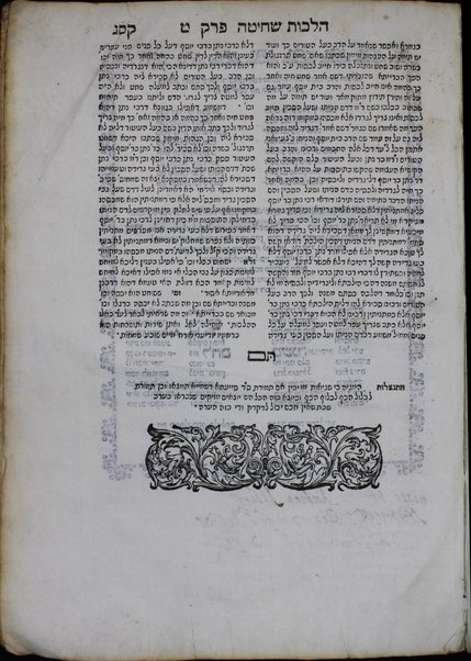 Sefer Leḥem Mishneh : ṿe-hu perush u-veʼur ʻal sefer Mishneh Torah leha-Rambam / Avraham di Boṭon ; hugah ... ʻal yad Yitsḥaḳ Gershon.