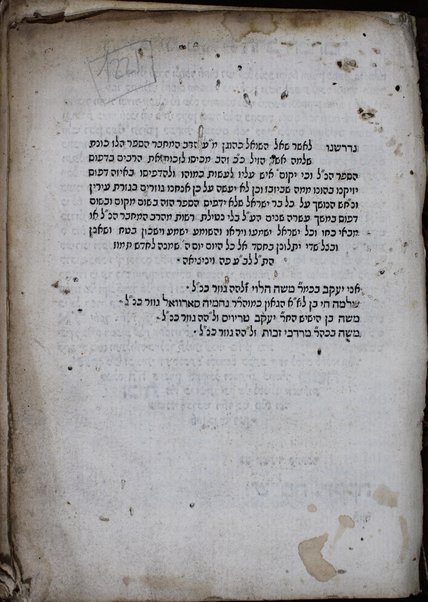 Sefer Kaṿanat Shelomoh : ʻal sod ha-tefilah ...