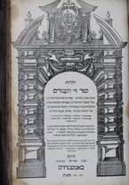 volumeEbraico/TO0Y8F01-0000075/2