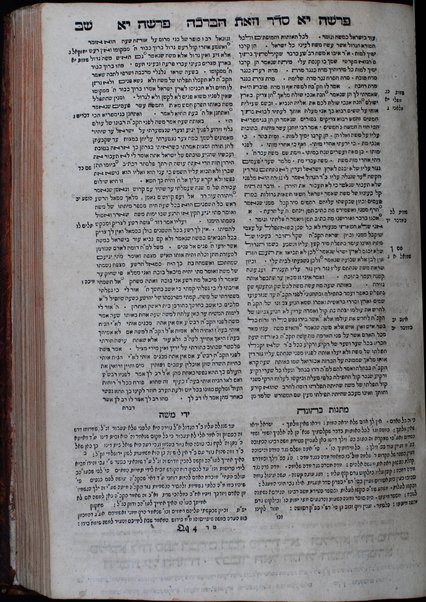 Sefer Midrash Rabot : ‘al Ḥamishah Ḥumshe Torah ...