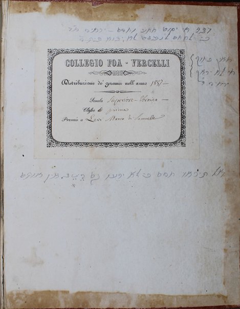 Sefer ha-ḥinukh : kolel ha-613 mitsṿot ʻaśeh ṿe-lo taʻaśeh mesudarot ʻal fi seder ha-parshiyot ... / asher ḥubar min Aharon neśi ha-Leṿiyim mi-Bartseloni ; nitṿasfu bo hagahot meha-rav ha-meḥaber sefer Mishneh la-melekh, umeha-rav Yeshʻay. Piḳ.
