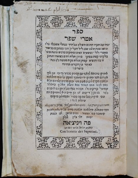 Sefer Imre shefer : ... Naftali Ashkenazi ... ve-beʼur maʼamare RaZaL u-feshaṭim ... be-liḳuṭe ḳezat pesuḳim