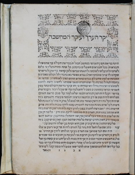 Sefer Imre shefer : ... Naftali Ashkenazi ... ve-beʼur maʼamare RaZaL u-feshaṭim ... be-liḳuṭe ḳezat pesuḳim