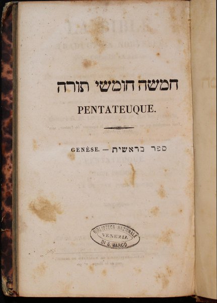 La Bible : traduction nouvelle, avec l'hébreu en regard : accompagné des points-voyelles et des accents toniques, avec des notes philologiques, géographiques et littéraire, et les principales variantes de la version des Septante et du texte samaritain / par S. Cahen.