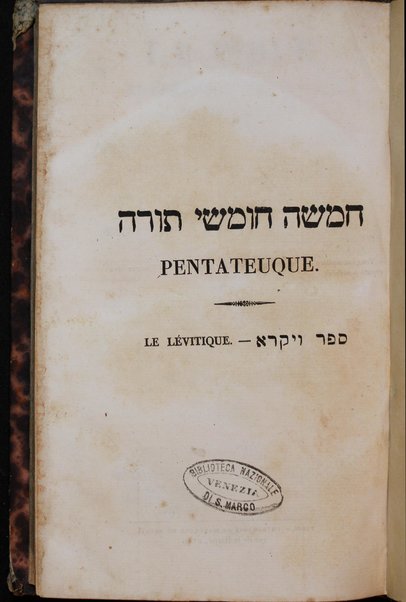 La Bible : traduction nouvelle, avec l'hébreu en regard : accompagné des points-voyelles et des accents toniques, avec des notes philologiques, géographiques et littéraire, et les principales variantes de la version des Septante et du texte samaritain / par S. Cahen.