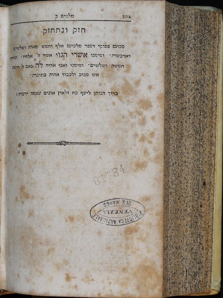 Biblia hebraica olim a Christiano Reineccio