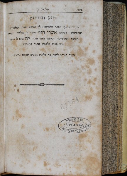 Biblia hebraica olim a Christiano Reineccio