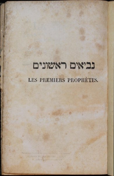 La Bible : traduction nouvelle, avec l'hébreu en regard : accompagné des points-voyelles et des accents toniques, avec des notes philologiques, géographiques et littéraire, et les principales variantes de la version des Septante et du texte samaritain / par S. Cahen.