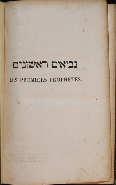 La Bible : traduction nouvelle, avec l'hébreu en regard : accompagné des points-voyelles et des accents toniques, avec des notes philologiques, géographiques et littéraire, et les principales variantes de la version des Septante et du texte samaritain / par S. Cahen.