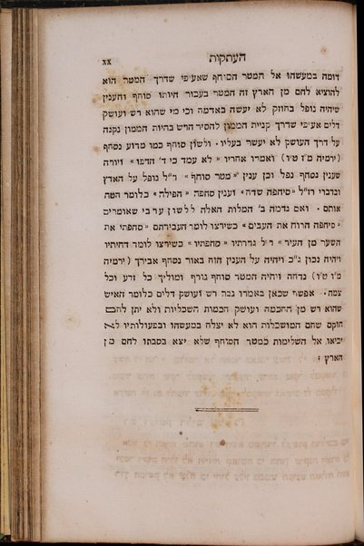 La Bible : traduction nouvelle, avec l'hébreu en regard : accompagné des points-voyelles et des accents toniques, avec des notes philologiques, géographiques et littéraire, et les principales variantes de la version des Septante et du texte samaritain / par S. Cahen.