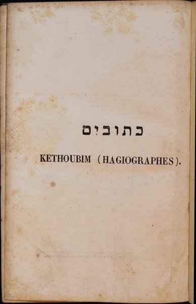 La Bible : traduction nouvelle, avec l'hébreu en regard : accompagné des points-voyelles et des accents toniques, avec des notes philologiques, géographiques et littéraire, et les principales variantes de la version des Septante et du texte samaritain / par S. Cahen.