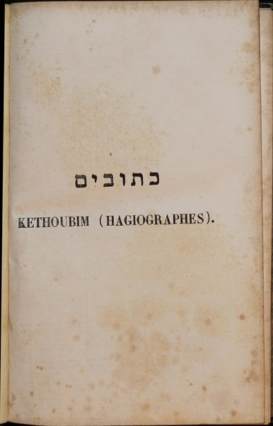 La Bible : traduction nouvelle, avec l'hébreu en regard : accompagné des points-voyelles et des accents toniques, avec des notes philologiques, géographiques et littéraire, et les principales variantes de la version des Septante et du texte samaritain / par S. Cahen.