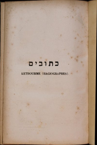 La Bible : traduction nouvelle, avec l'hébreu en regard : accompagné des points-voyelles et des accents toniques, avec des notes philologiques, géographiques et littéraire, et les principales variantes de la version des Septante et du texte samaritain / par S. Cahen.