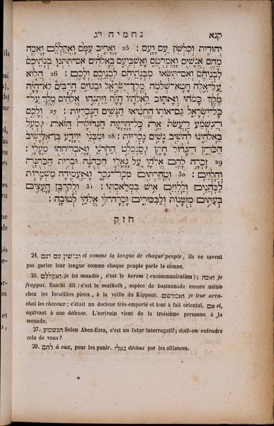 La Bible : traduction nouvelle, avec l'hébreu en regard : accompagné des points-voyelles et des accents toniques, avec des notes philologiques, géographiques et littéraire, et les principales variantes de la version des Septante et du texte samaritain / par S. Cahen.