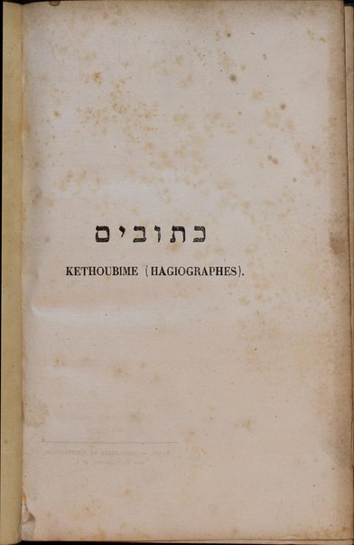 La Bible : traduction nouvelle, avec l'hébreu en regard : accompagné des points-voyelles et des accents toniques, avec des notes philologiques, géographiques et littéraire, et les principales variantes de la version des Septante et du texte samaritain / par S. Cahen.