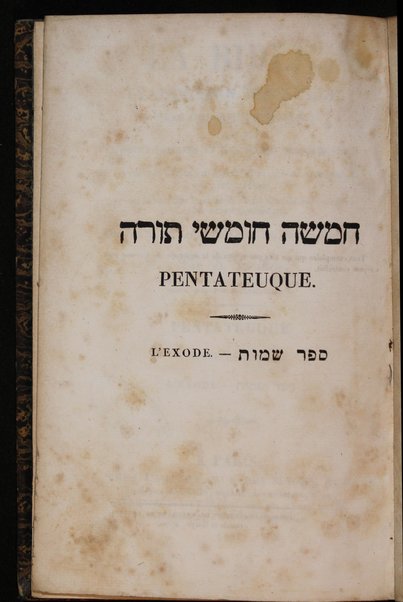 La Bible : traduction nouvelle, avec l'hébreu en regard : accompagné des points-voyelles et des accents toniques, avec des notes philologiques, géographiques et littéraire, et les principales variantes de la version des Septante et du texte samaritain / par S. Cahen.