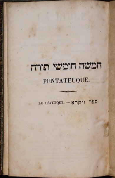 La Bible : traduction nouvelle, avec l'hébreu en regard : accompagné des points-voyelles et des accents toniques, avec des notes philologiques, géographiques et littéraire, et les principales variantes de la version des Septante et du texte samaritain / par S. Cahen.