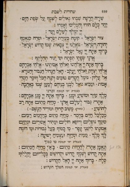 Seder tefilat Yiśraʼel = ... Rituel des prières journalières, à l'usage des Israélites / traduit de l'hébreu par J. Anspach.