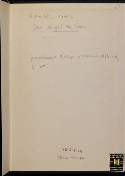 Sefer ʻArugat ha-bośem : kolel perushim le-piyuṭim / Yotse le-or ʻa.pi. kitve yad ʻim hagahot ṿe-heʻarot me-et Efrayim A. Urbakh.