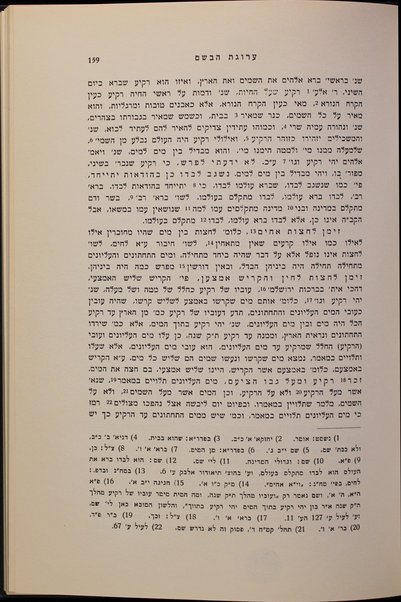 Sefer ʻArugat ha-bośem : kolel perushim le-piyuṭim / Yotse le-or ʻa.pi. kitve yad ʻim hagahot ṿe-heʻarot me-et Efrayim A. Urbakh.