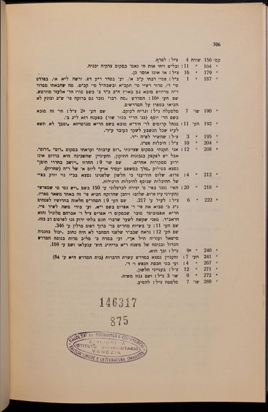 Sefer ʻArugat ha-bośem : kolel perushim le-piyuṭim / Yotse le-or ʻa.pi. kitve yad ʻim hagahot ṿe-heʻarot me-et Efrayim A. Urbakh.