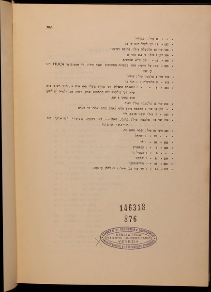 Sefer ʻArugat ha-bośem : kolel perushim le-piyuṭim / Yotse le-or ʻa.pi. kitve yad ʻim hagahot ṿe-heʻarot me-et Efrayim A. Urbakh.