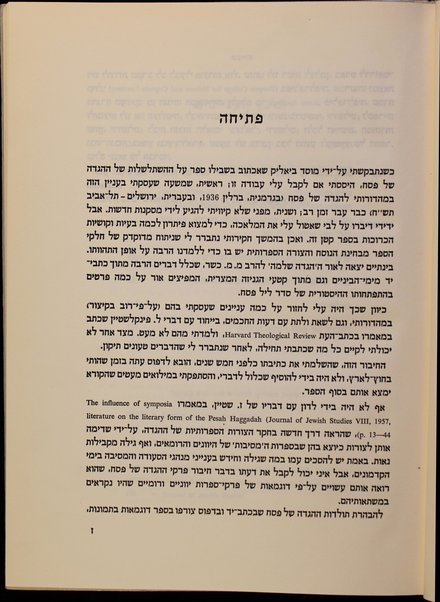 Hagadah shel Pesaḥ : meḳoroteha ṿe-toldoteha be-meshekh ha-dorot be-tseruf ha-nusaḥ ha-baduḳ ṿe-tatslum ha-Hagadah ha-ʻatiḳah be-yoter min ha-genizah ha-Ḳahirit ʻim dape-dugmah mi-tokh Hagadot ketuvot u-mudpasot yeḳarot-ha-metsiʼut / me-et Daniyel Goldshmidṭ.